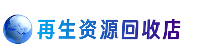 白银购物卡回收站