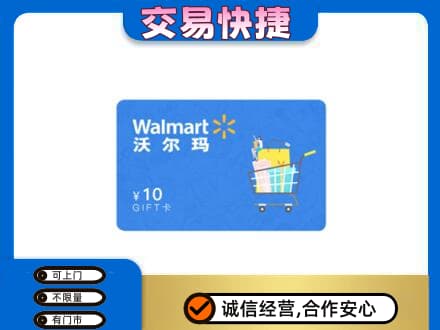 白银购物卡回收沃尔玛卡.jpg