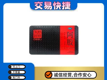 白银礼品回收阿胶.jpg