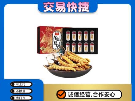 白银礼品回收冬虫夏草.jpg