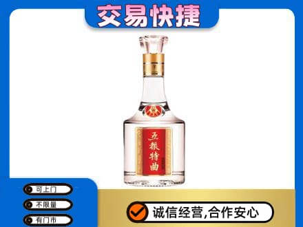 白银名酒回收五粮特曲.jpg