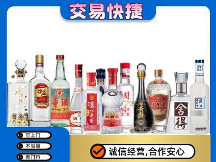 白银回收名酒